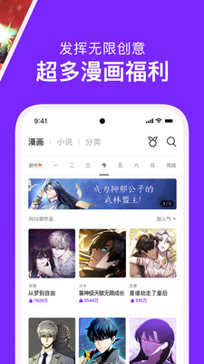 咚漫漫畫截圖2