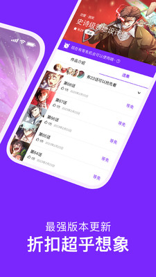 咚漫漫畫截圖4