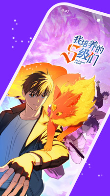 咚漫漫畫截圖3