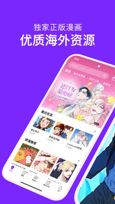 咚漫漫畫截圖5