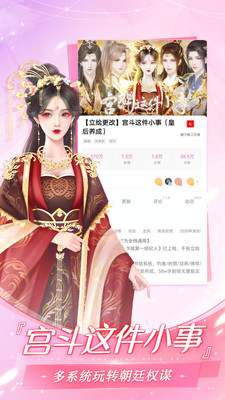 易次元安卓版截圖4