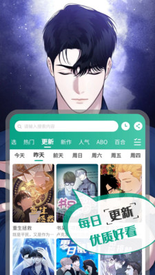 漫單漫畫截圖2
