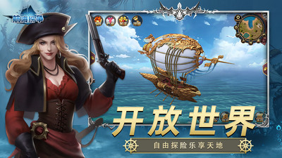 航海紛爭游戲截圖1