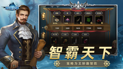 航海紛爭游戲截圖2