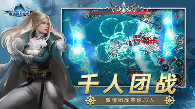 航海紛爭游戲截圖5