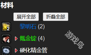 魔獸世界正式服氪金瞄準(zhǔn)鏡圖紙?jiān)趺传@得