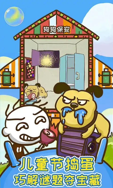 史上最坑爹9截圖4