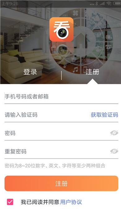 看護家app截圖2