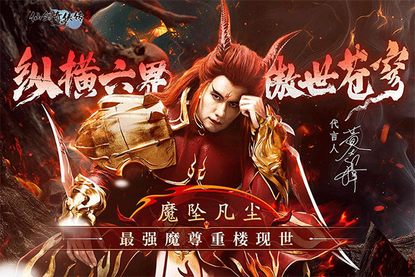 仙劍奇?zhèn)b傳新的開(kāi)始截圖1