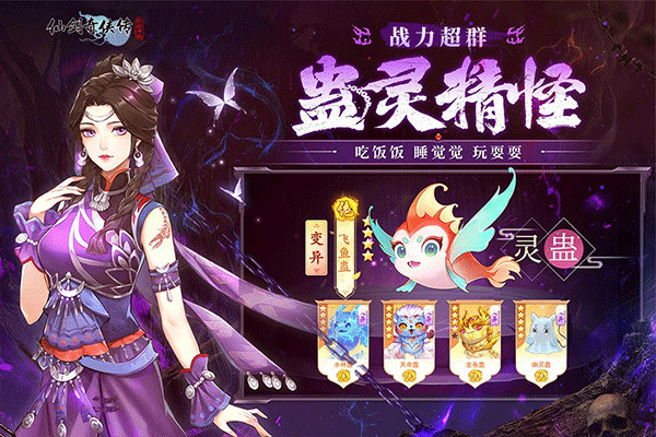 仙劍奇?zhèn)b傳新的開(kāi)始截圖4