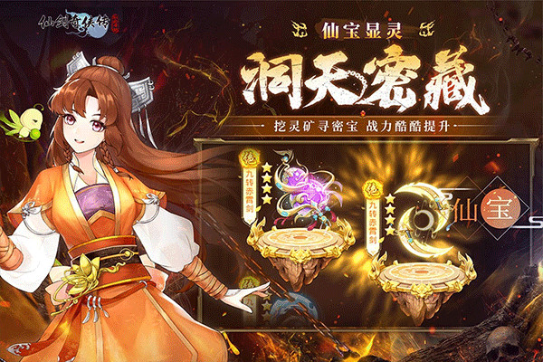 仙劍奇?zhèn)b傳新的開(kāi)始截圖5