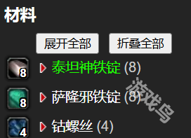 魔獸世界正式服泰坦神鐵工具箱圖紙怎么獲得