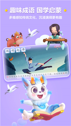 洪恩識字app截圖5