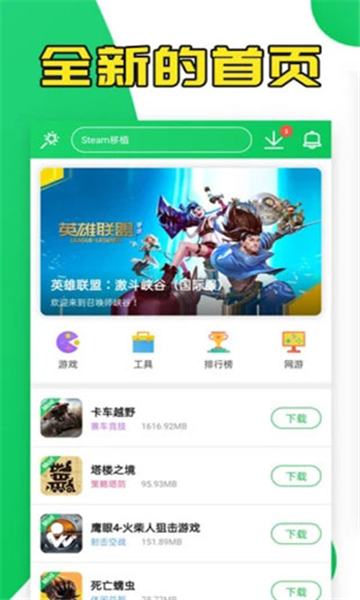 三樓葫蘆俠截圖2
