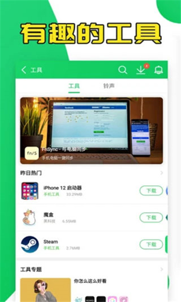 三樓葫蘆俠截圖4