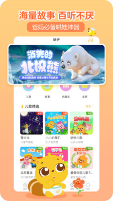 貝瓦兒歌截圖2
