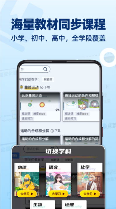 洋蔥學(xué)園app截圖4
