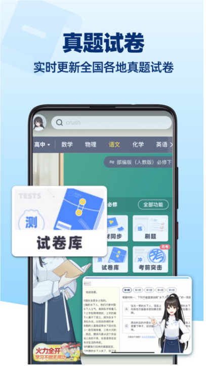 洋蔥學(xué)園app截圖3