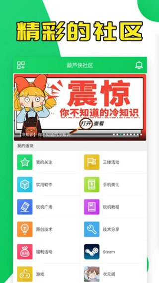 三樓葫蘆俠