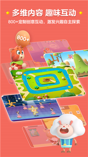 洪恩識字app