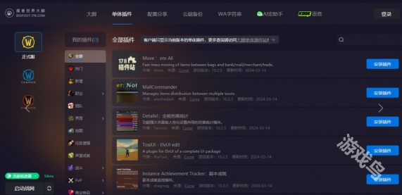 魔獸世界大腳插件怎么用