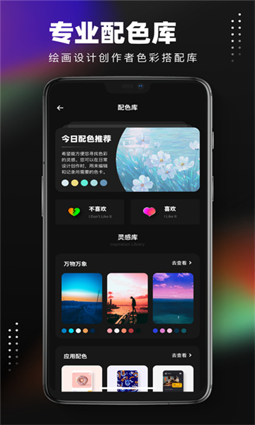 筆刷大師截圖3
