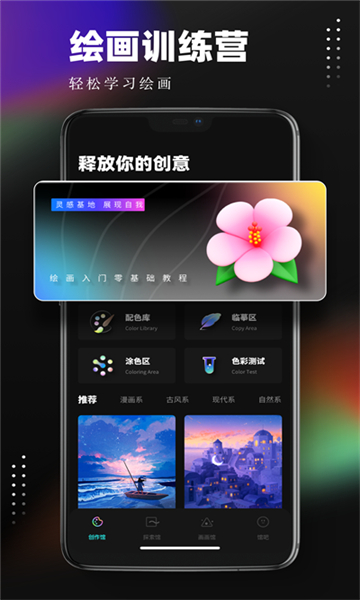 筆刷大師截圖4