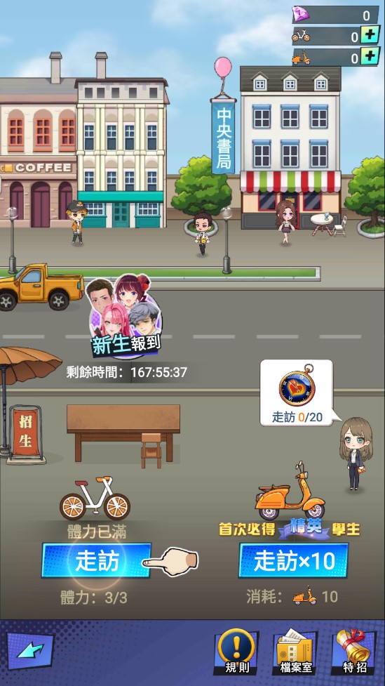 我當(dāng)校長超勇的
