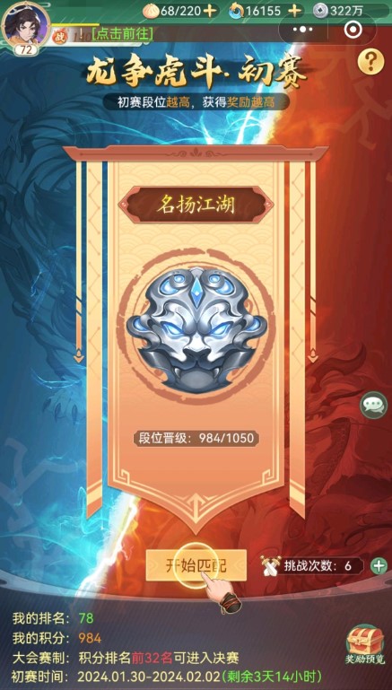 仙劍奇?zhèn)b傳新的開(kāi)始
