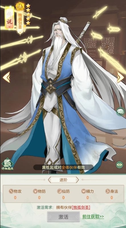 仙劍奇?zhèn)b傳新的開(kāi)始