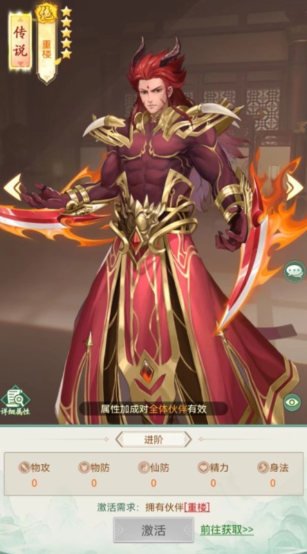 仙劍奇?zhèn)b傳新的開(kāi)始