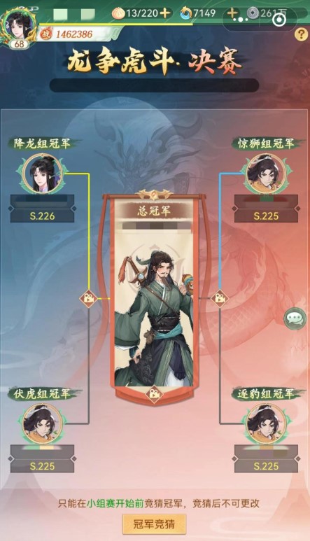 仙劍奇?zhèn)b傳新的開(kāi)始