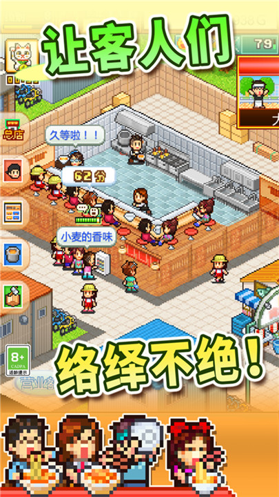 開羅拉面店手游截圖4