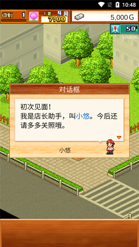 開羅拉面店手游