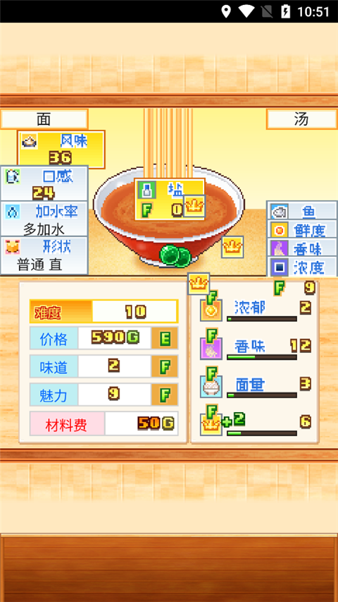 開羅拉面店手游