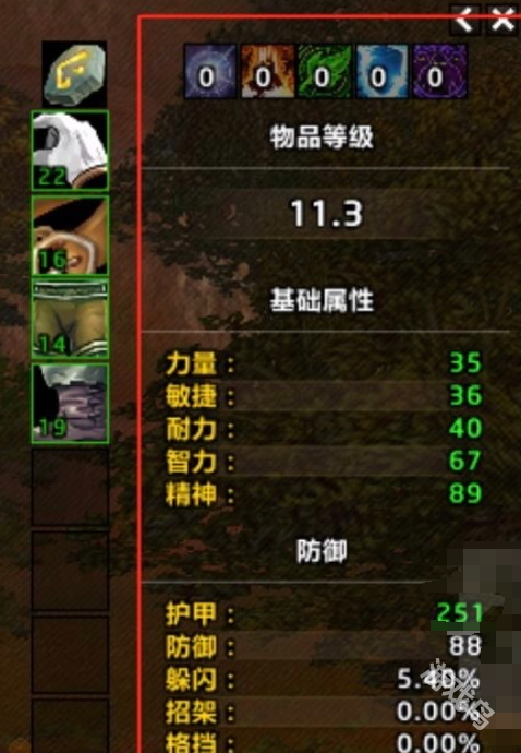 魔獸世界elvui人物面板怎么開