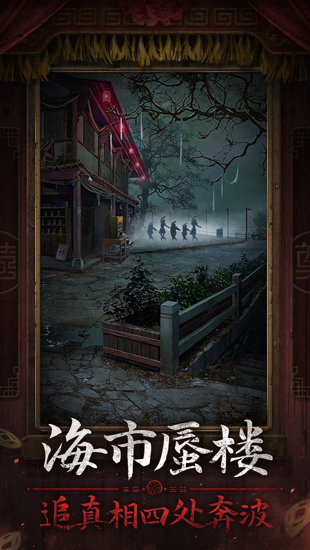 紙嫁衣7卿不負(fù)截圖3