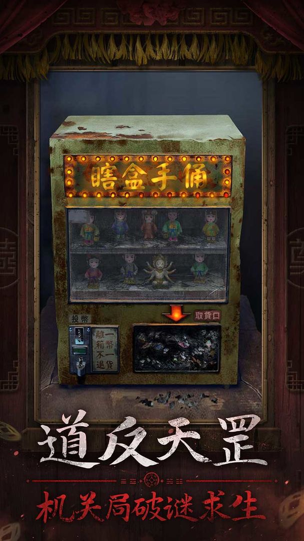 紙嫁衣7卿不負(fù)截圖4