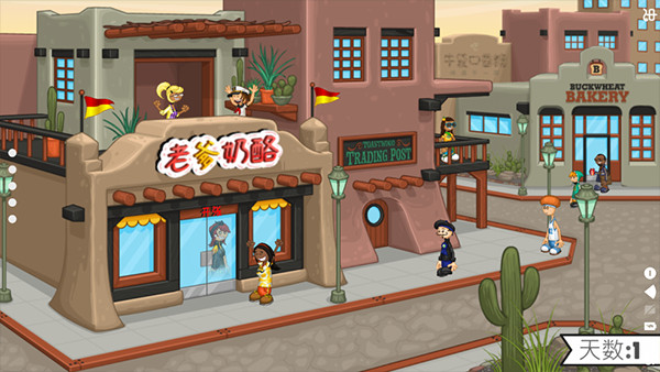 老爹奶酪店截圖1