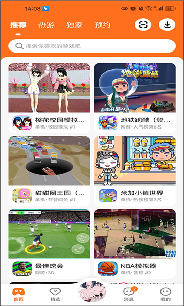 233游戲助手截圖1