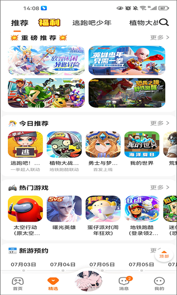 233游戲助手截圖2