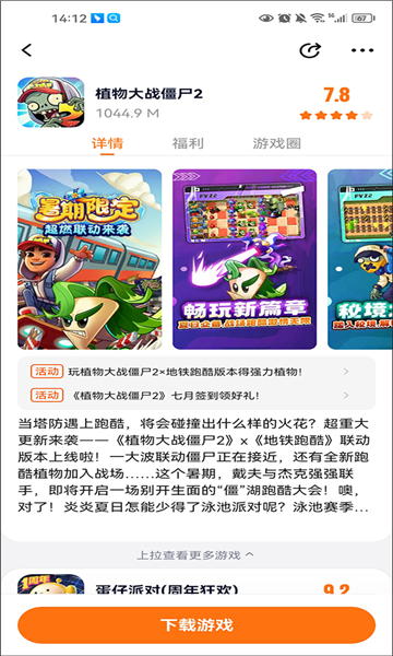 233游戲助手截圖3