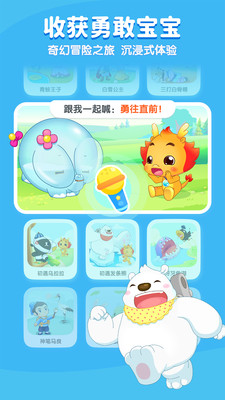 小伴龍截圖3