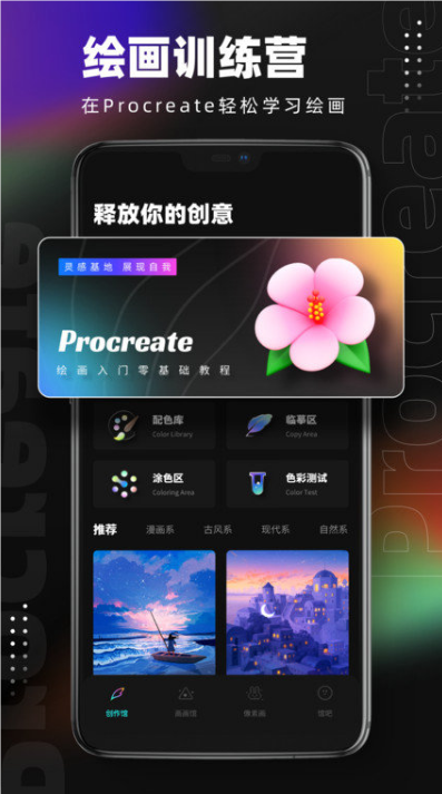 pocket繪畫手機(jī)版截圖2