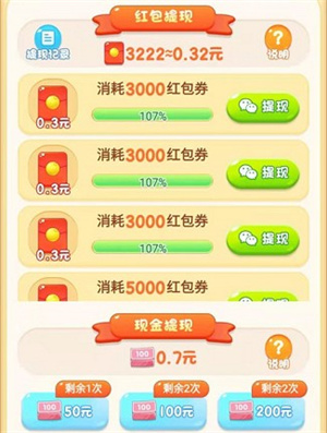 水果消消樂截圖3
