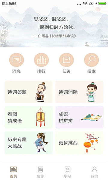 詩詞大全截圖2