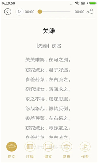 詩詞大全