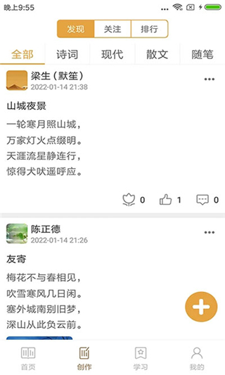 詩詞大全