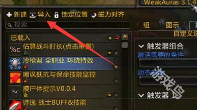 魔獸世界wa插件怎么用