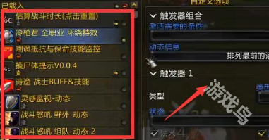 魔獸世界wa插件怎么用